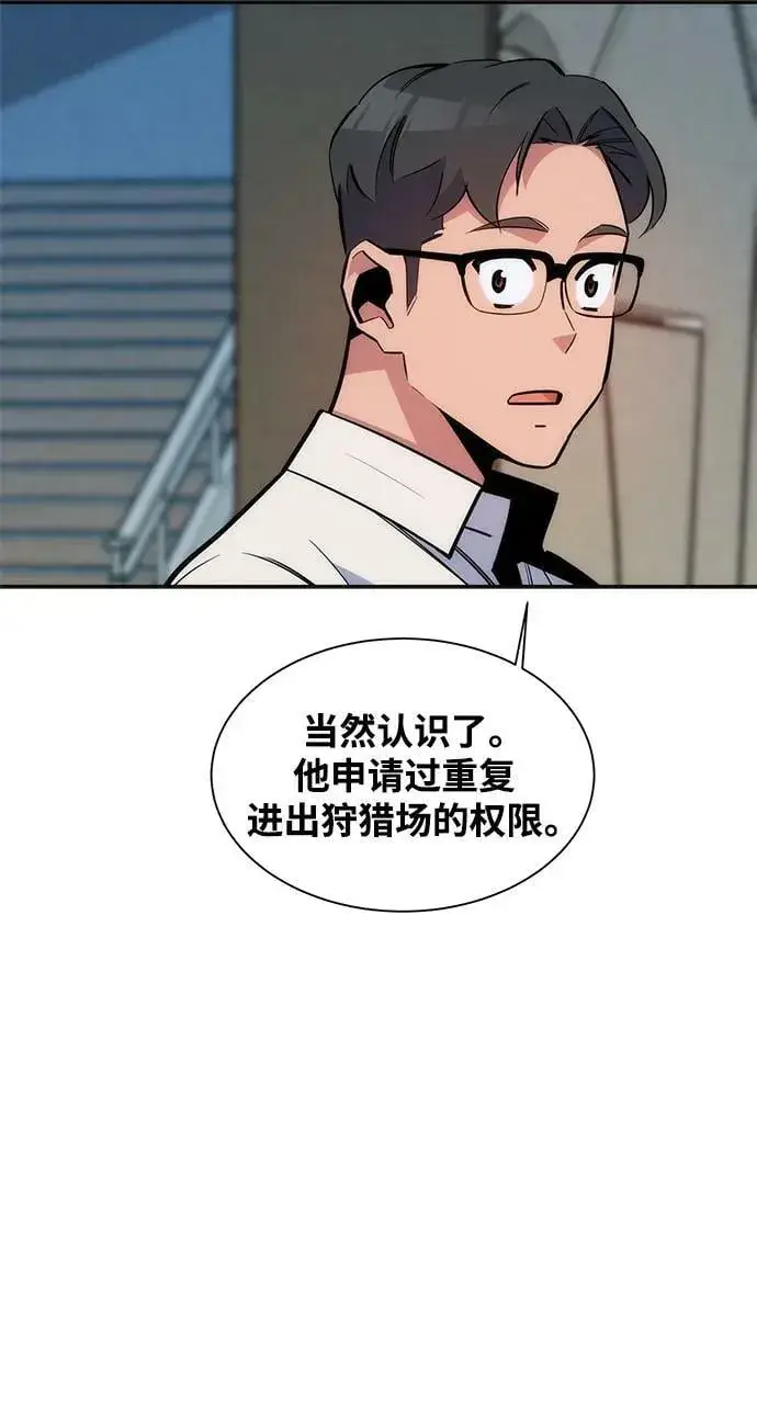 《用分身自动狩猎》[第47话] B级图56