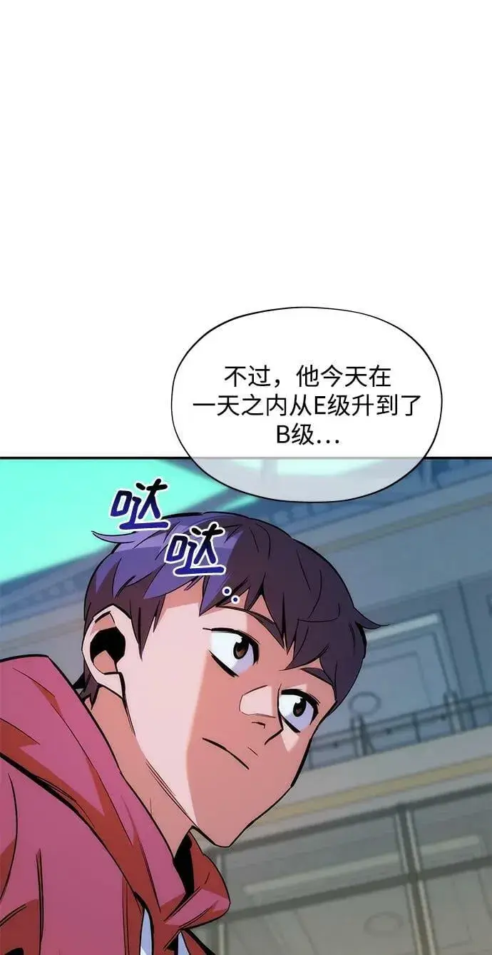 《用分身自动狩猎》[第47话] B级图58