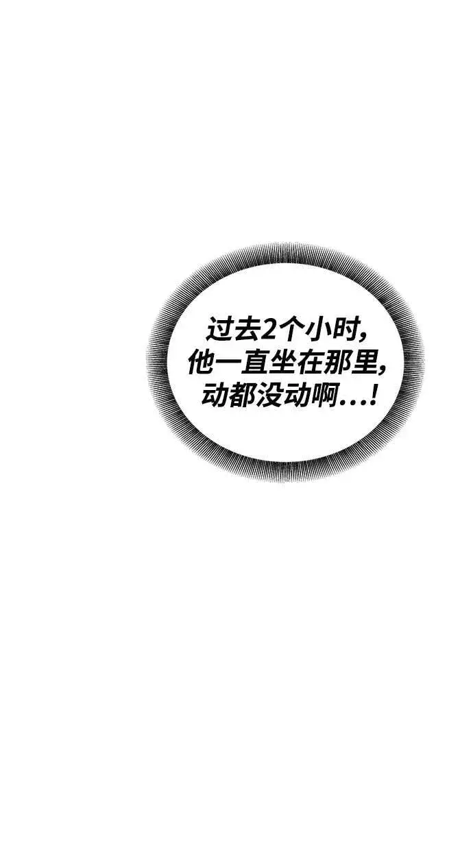 《用分身自动狩猎》[第47话] B级图6