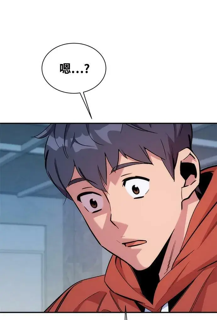 《用分身自动狩猎》[第47话] B级图70
