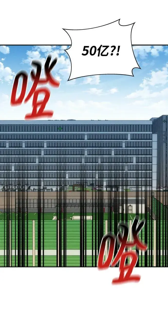 《用分身自动狩猎》[第47话] B级图72