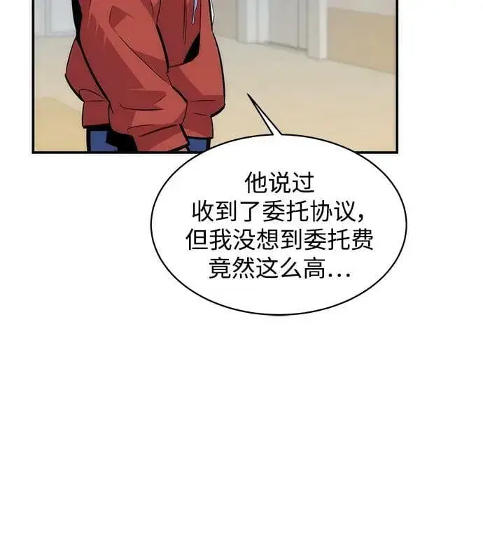 《用分身自动狩猎》[第47话] B级图76