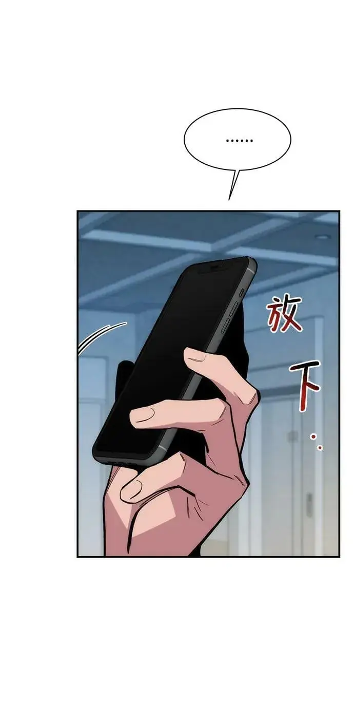 《用分身自动狩猎》[第47话] B级图78