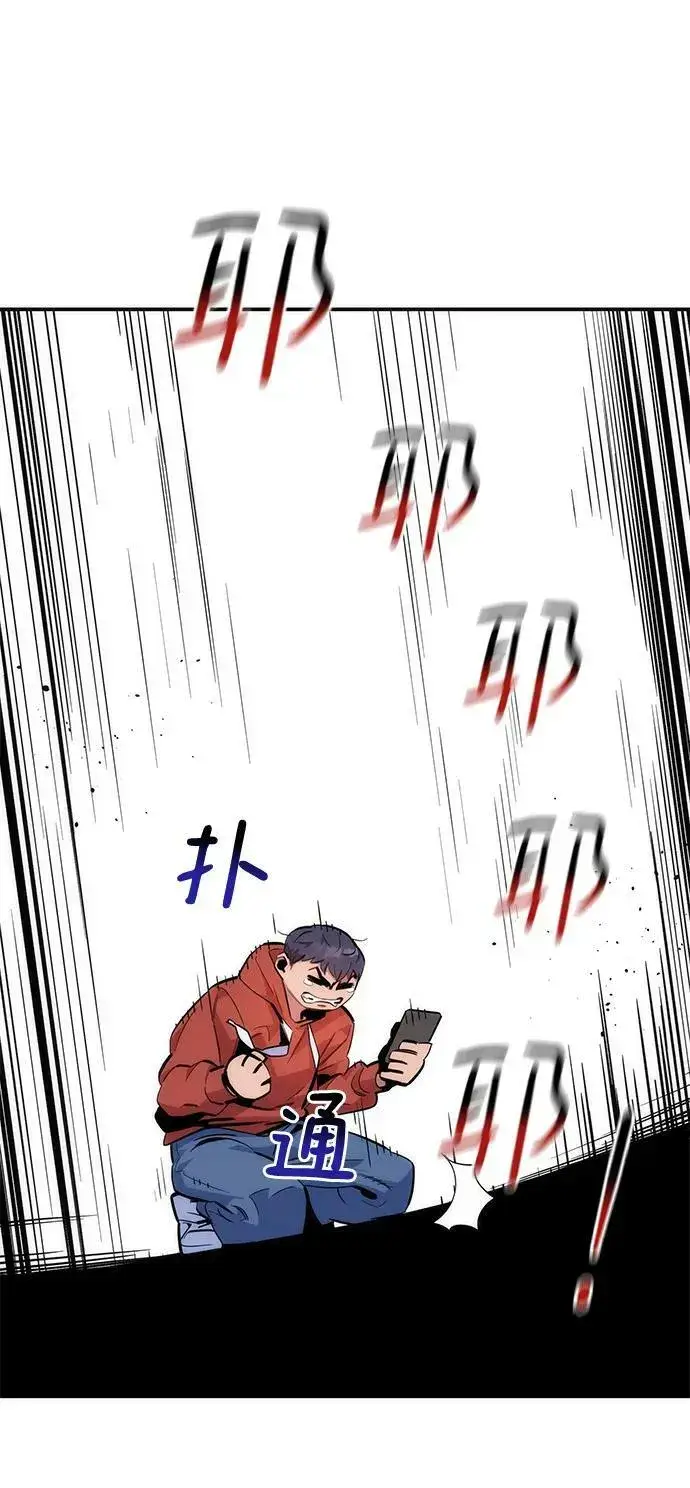 《用分身自动狩猎》[第47话] B级图79