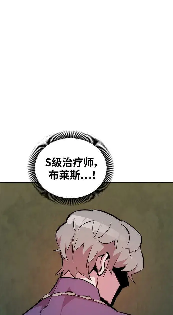 《用分身自动狩猎》[第47话] B级图83