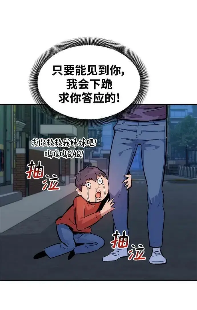 《用分身自动狩猎》[第47话] B级图86