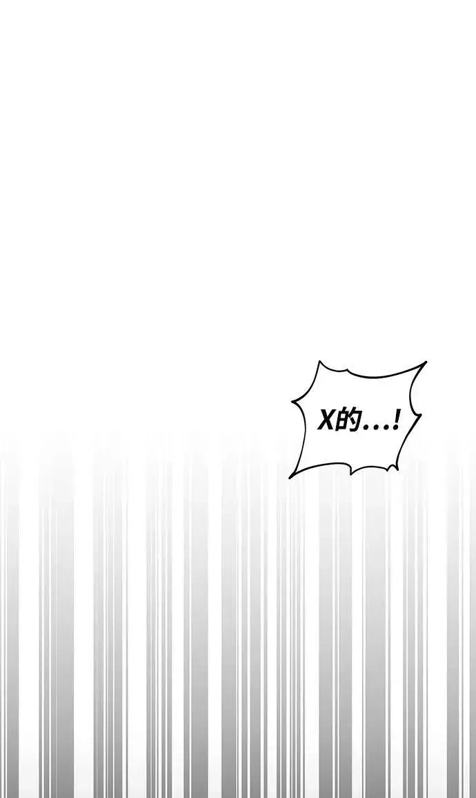 《用分身自动狩猎》[第47话] B级图87