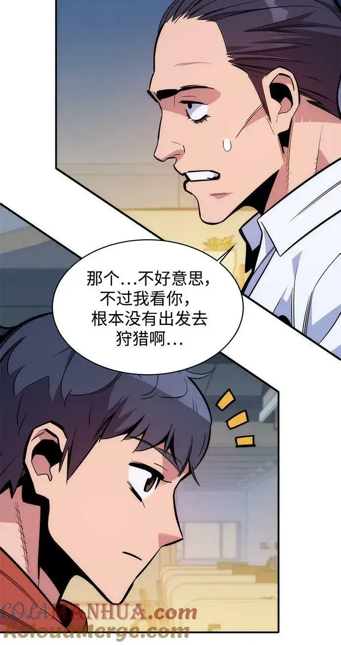 《用分身自动狩猎》[第47话] B级图9