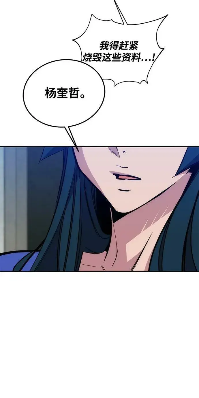 《用分身自动狩猎》[第47话] B级图92