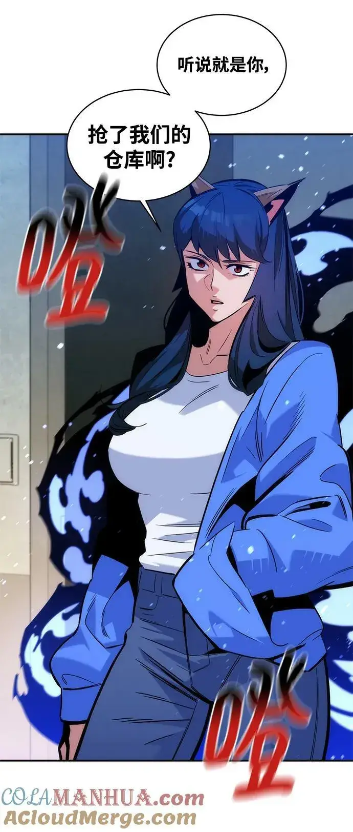 《用分身自动狩猎》[第47话] B级图93