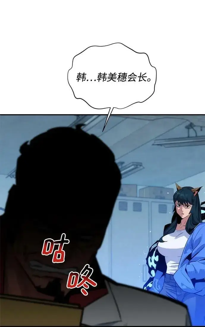 《用分身自动狩猎》[第47话] B级图94