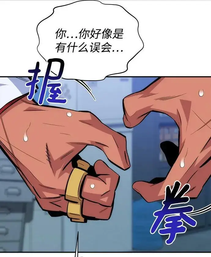 《用分身自动狩猎》[第47话] B级图95