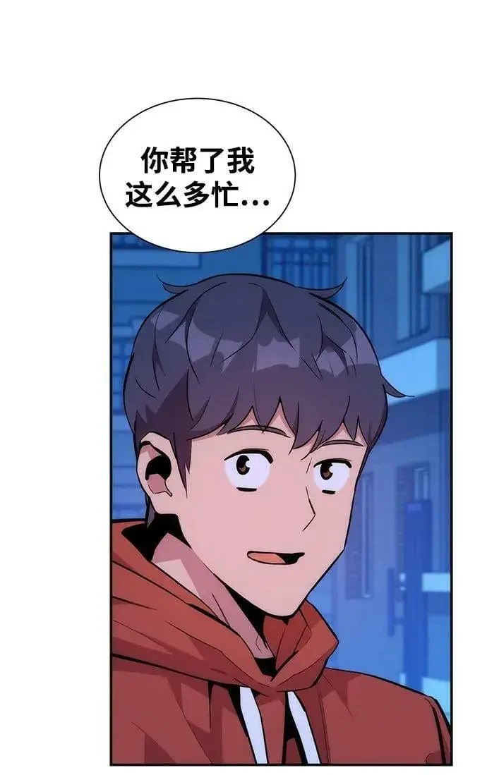 《用分身自动狩猎》[第48话] D.E.P（1）图100