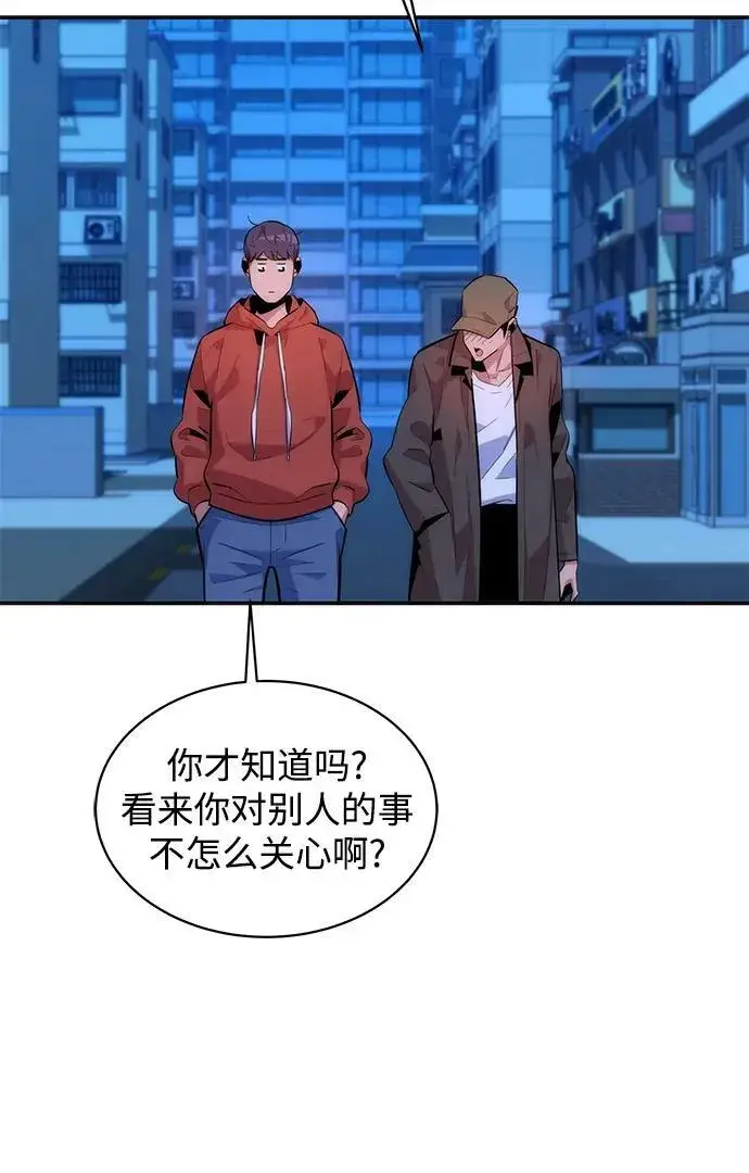 《用分身自动狩猎》[第48话] D.E.P（1）图102