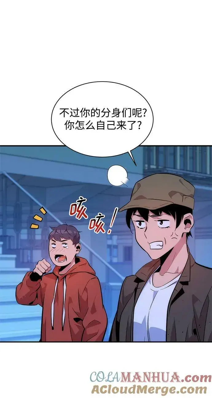 《用分身自动狩猎》[第48话] D.E.P（1）图105