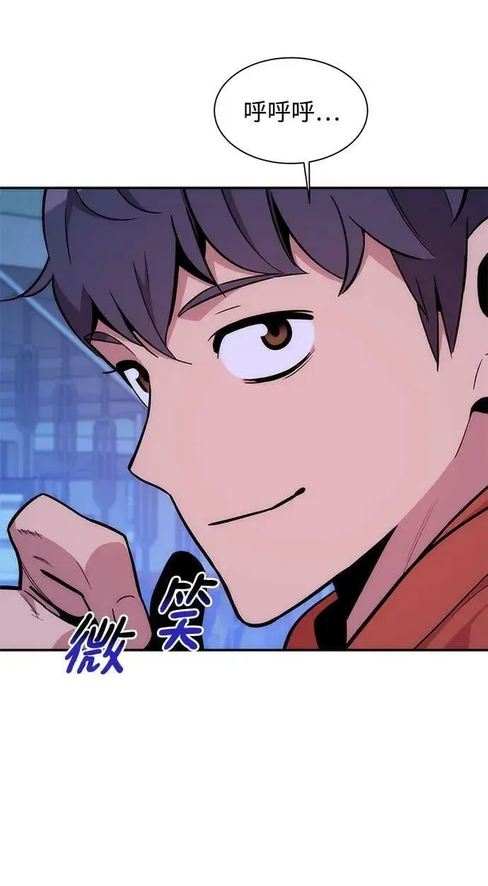 《用分身自动狩猎》[第48话] D.E.P（1）图106