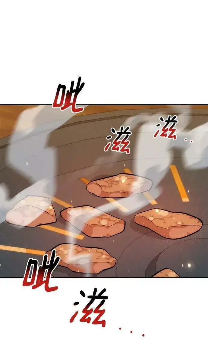 《用分身自动狩猎》[第48话] D.E.P（1）图107