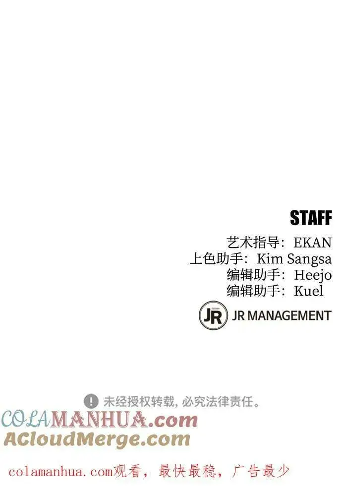 《用分身自动狩猎》[第48话] D.E.P（1）图109