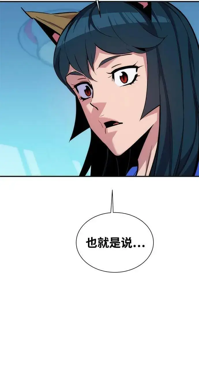 《用分身自动狩猎》[第48话] D.E.P（1）图18