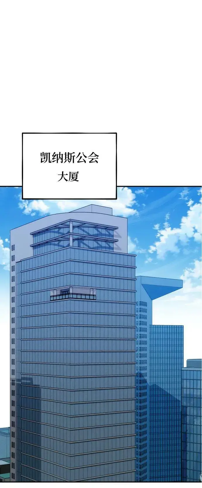 《用分身自动狩猎》[第48话] D.E.P（1）图2