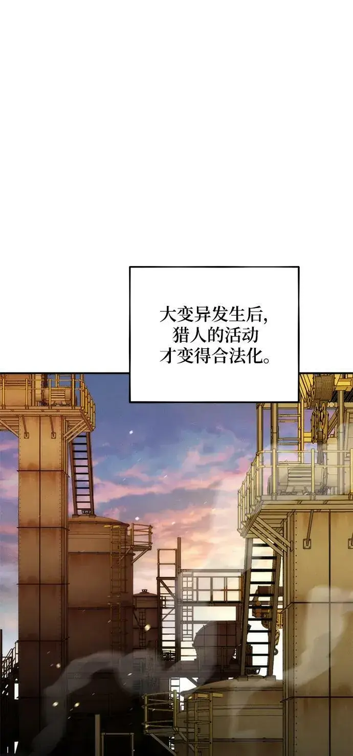 《用分身自动狩猎》[第48话] D.E.P（1）图20