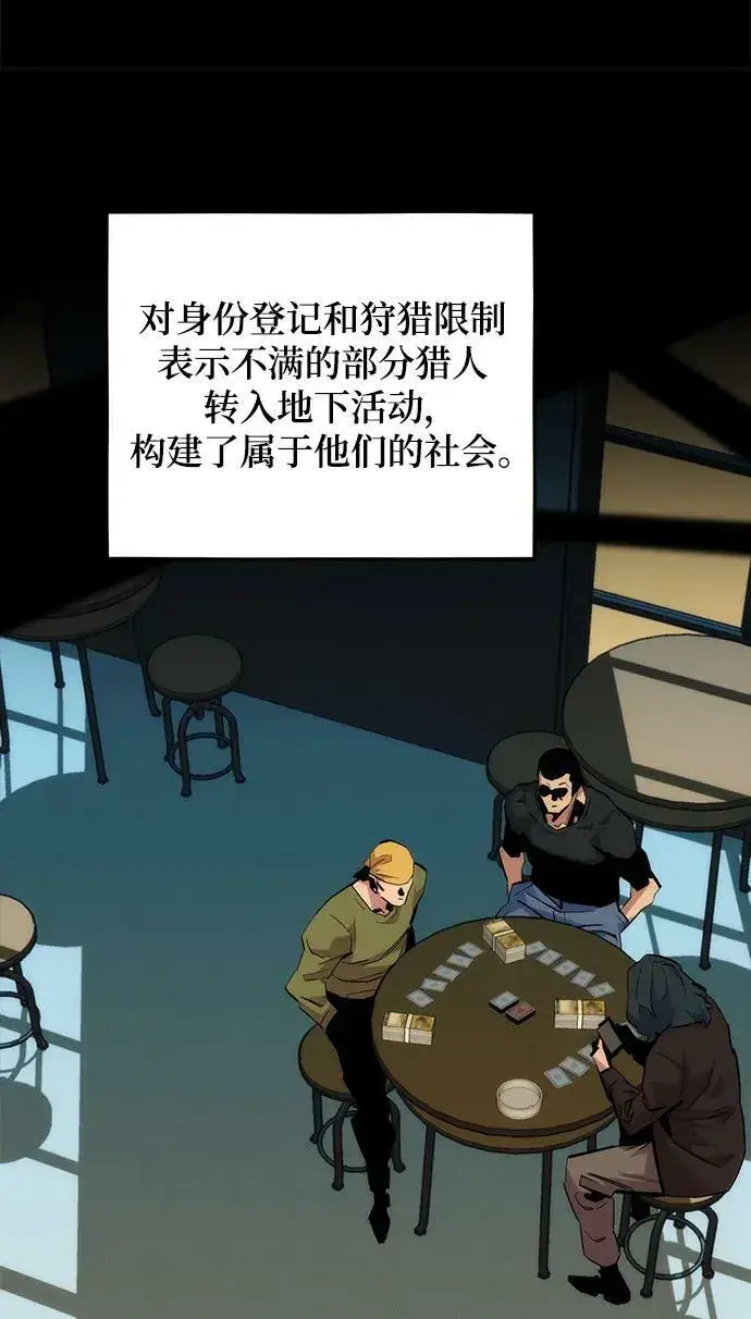 《用分身自动狩猎》[第48话] D.E.P（1）图23