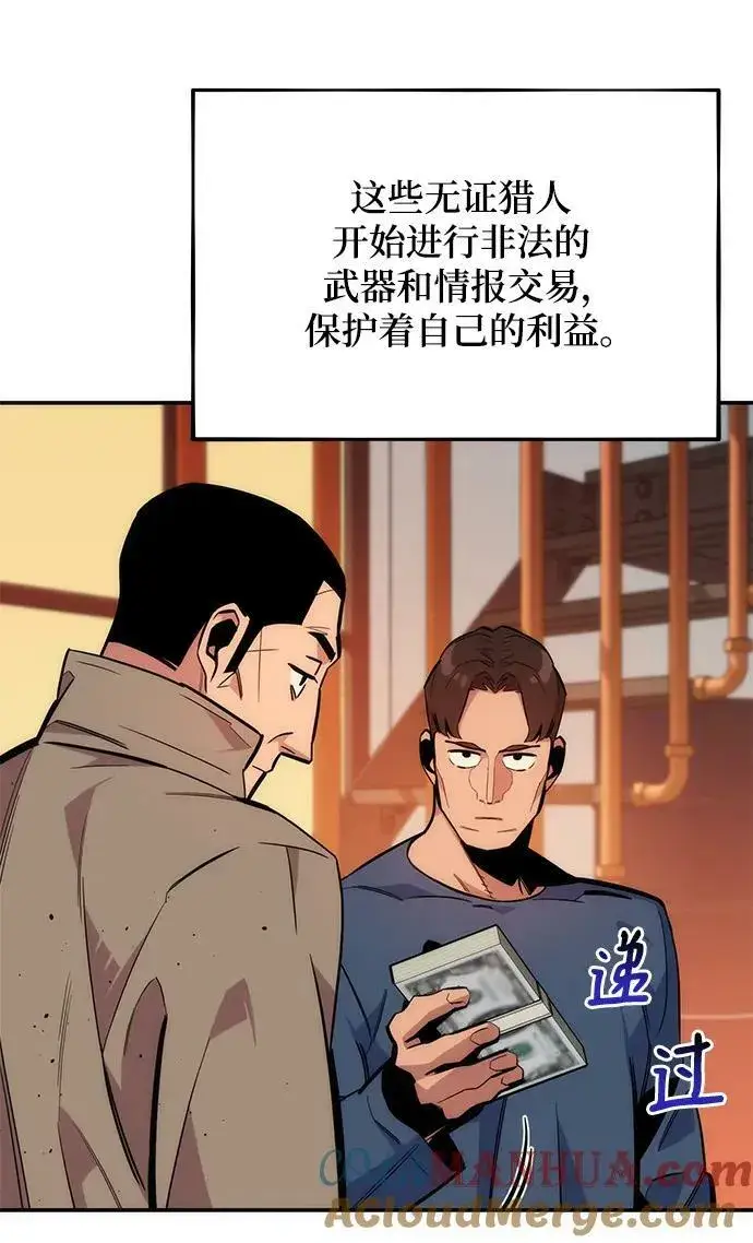 《用分身自动狩猎》[第48话] D.E.P（1）图25