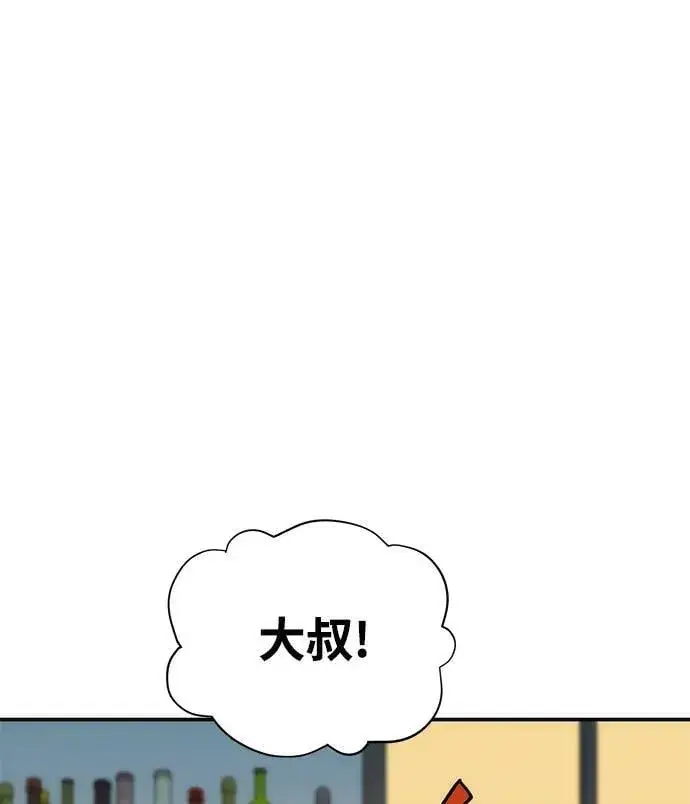 《用分身自动狩猎》[第48话] D.E.P（1）图26