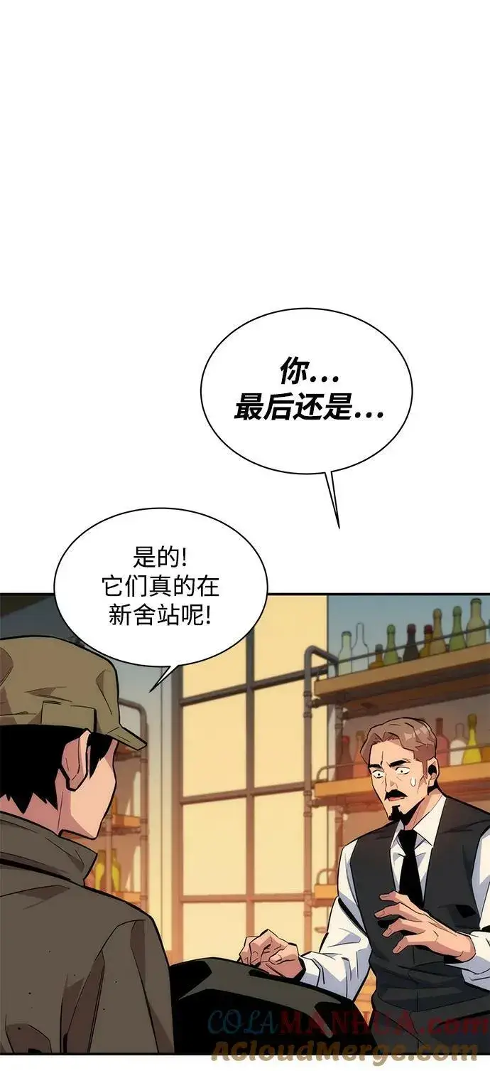 《用分身自动狩猎》[第48话] D.E.P（1）图29
