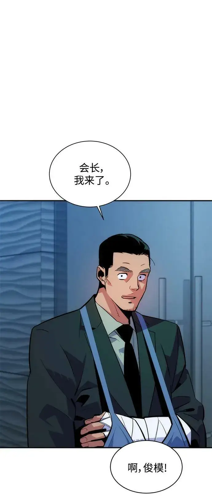《用分身自动狩猎》[第48话] D.E.P（1）图3