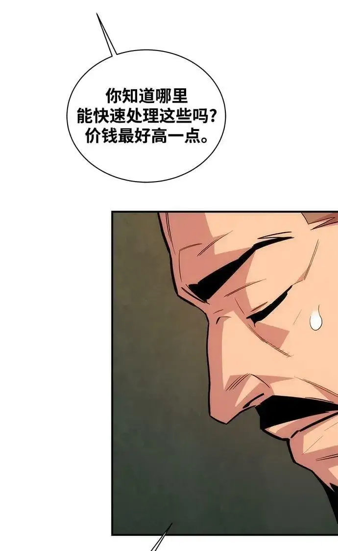 《用分身自动狩猎》[第48话] D.E.P（1）图30