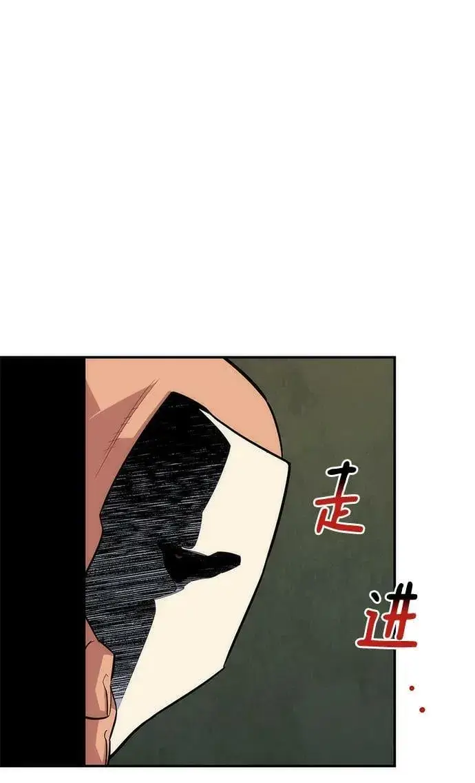 《用分身自动狩猎》[第48话] D.E.P（1）图32