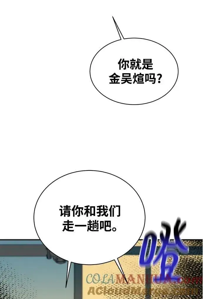 《用分身自动狩猎》[第48话] D.E.P（1）图33