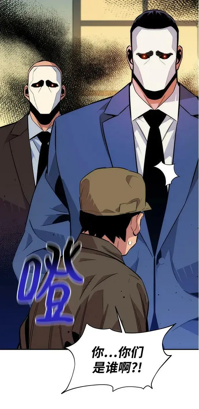 《用分身自动狩猎》[第48话] D.E.P（1）图34