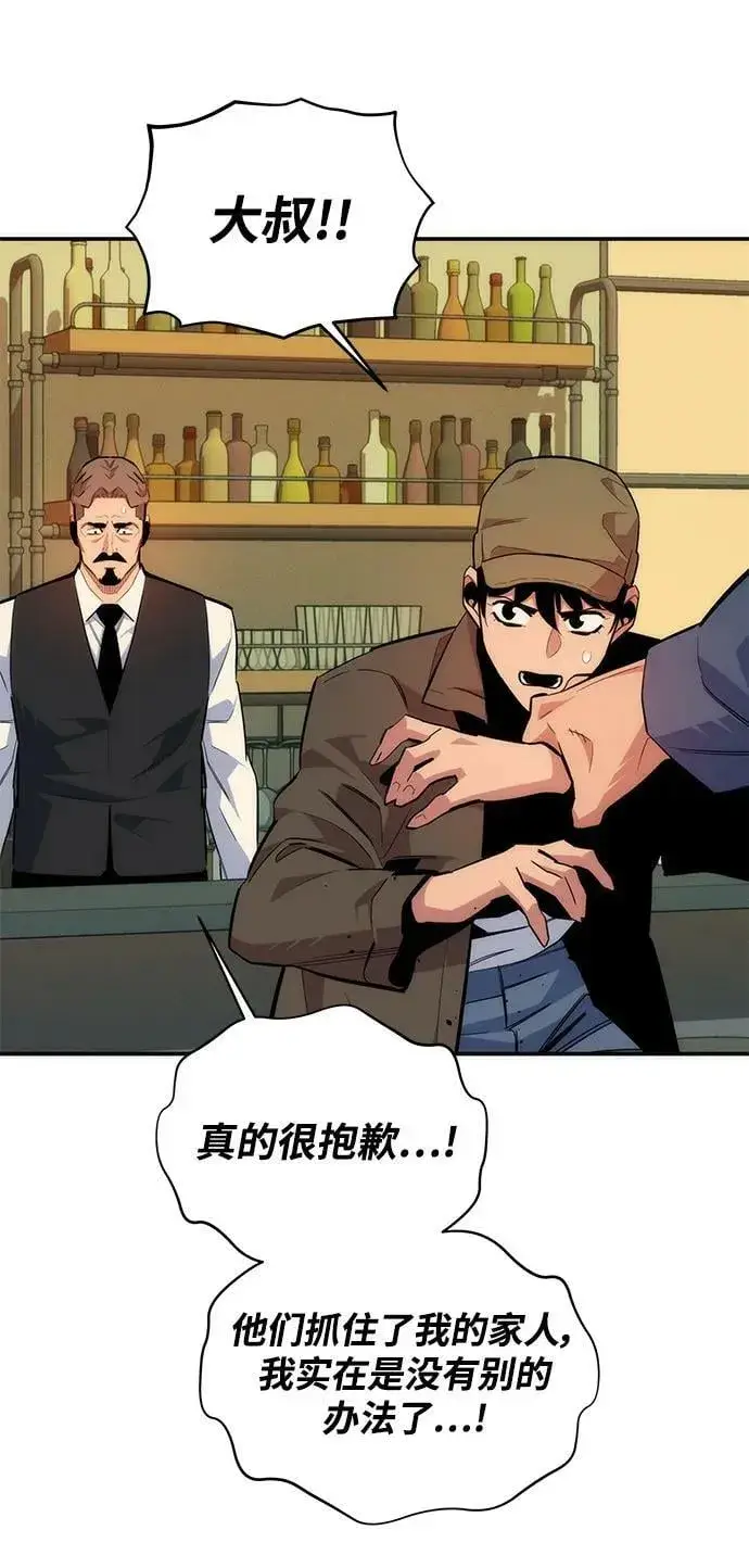 《用分身自动狩猎》[第48话] D.E.P（1）图35