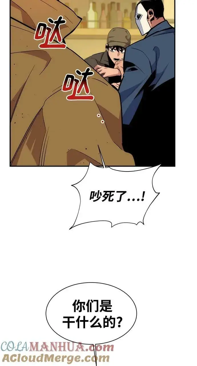 《用分身自动狩猎》[第48话] D.E.P（1）图37