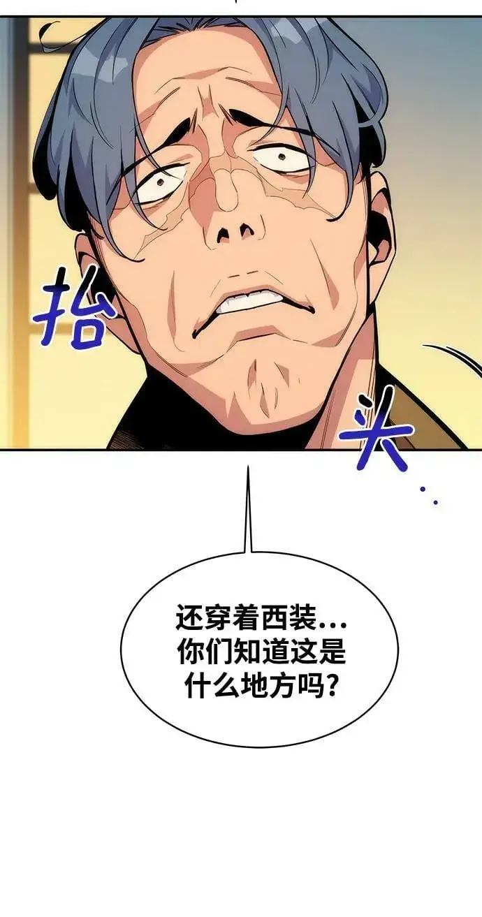 《用分身自动狩猎》[第48话] D.E.P（1）图38