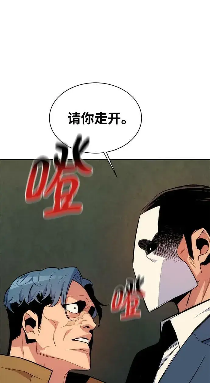 《用分身自动狩猎》[第48话] D.E.P（1）图39