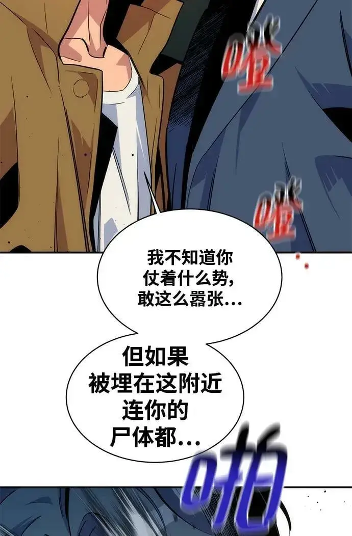 《用分身自动狩猎》[第48话] D.E.P（1）图40