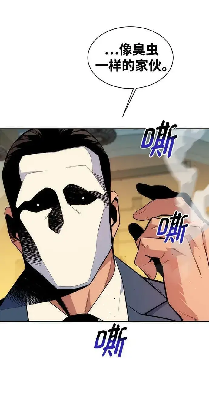 《用分身自动狩猎》[第48话] D.E.P（1）图44