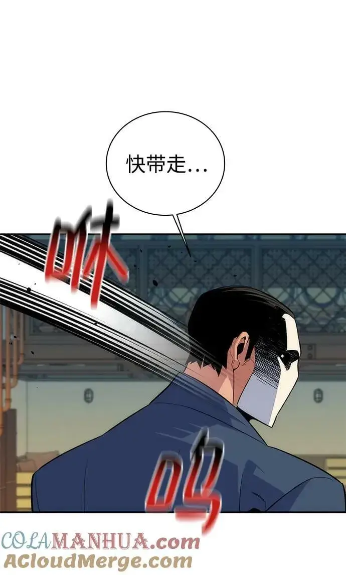 《用分身自动狩猎》[第48话] D.E.P（1）图45