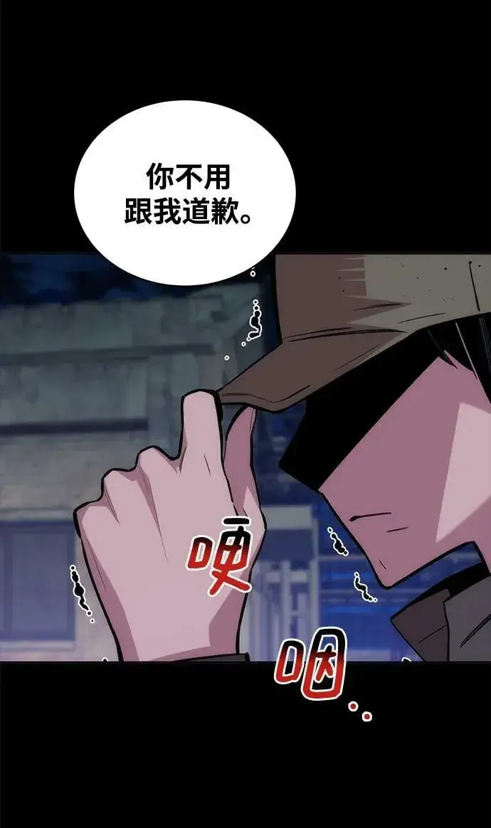 《用分身自动狩猎》[第48话] D.E.P（1）图51