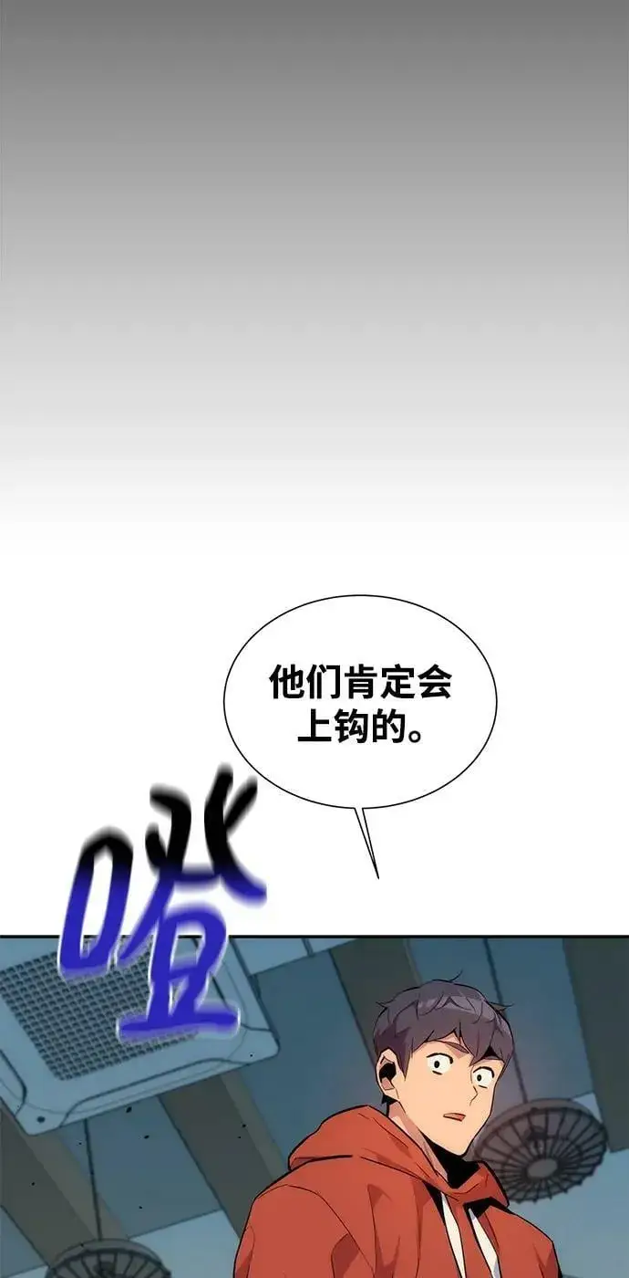 《用分身自动狩猎》[第48话] D.E.P（1）图54