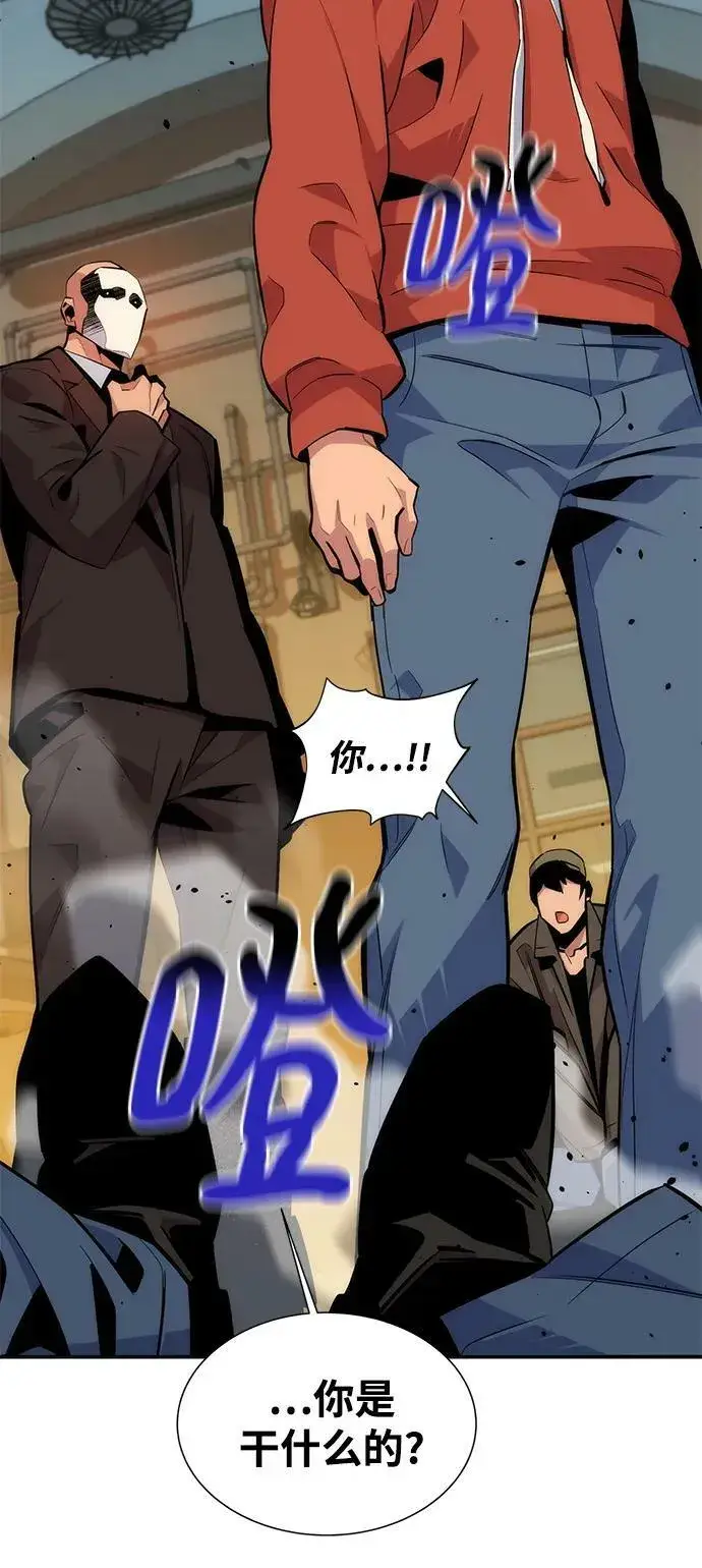 《用分身自动狩猎》[第48话] D.E.P（1）图55