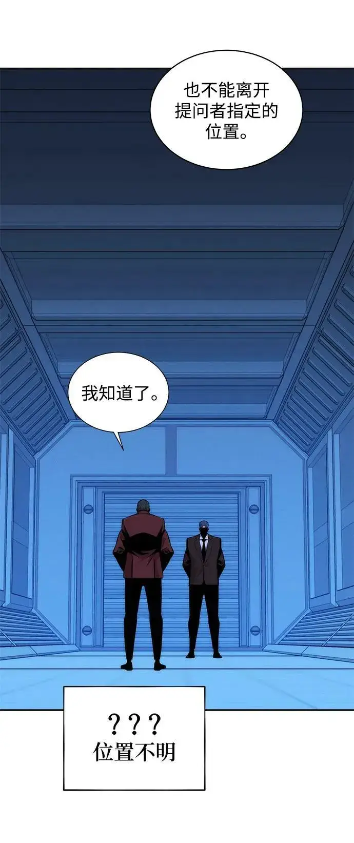 《用分身自动狩猎》[第48话] D.E.P（1）图58