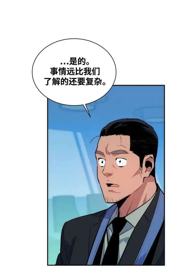 《用分身自动狩猎》[第48话] D.E.P（1）图6