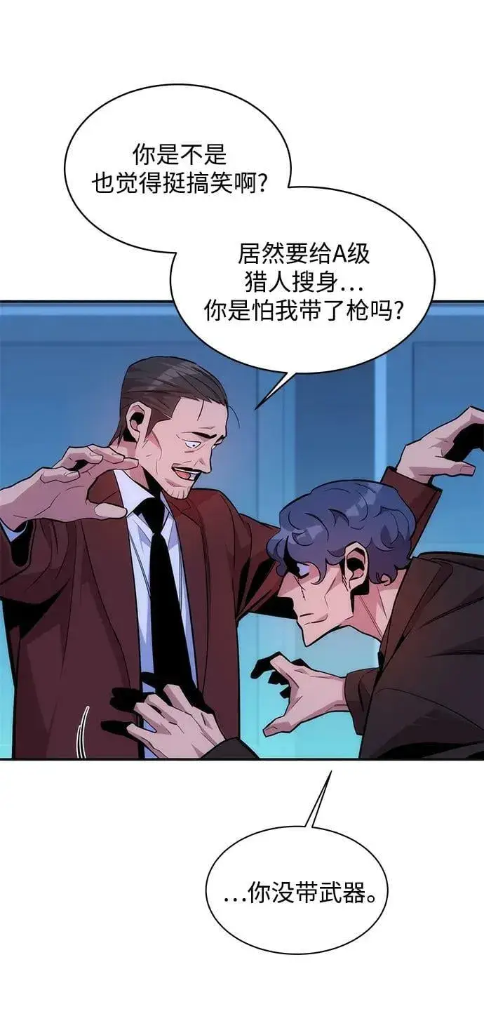 《用分身自动狩猎》[第48话] D.E.P（1）图60