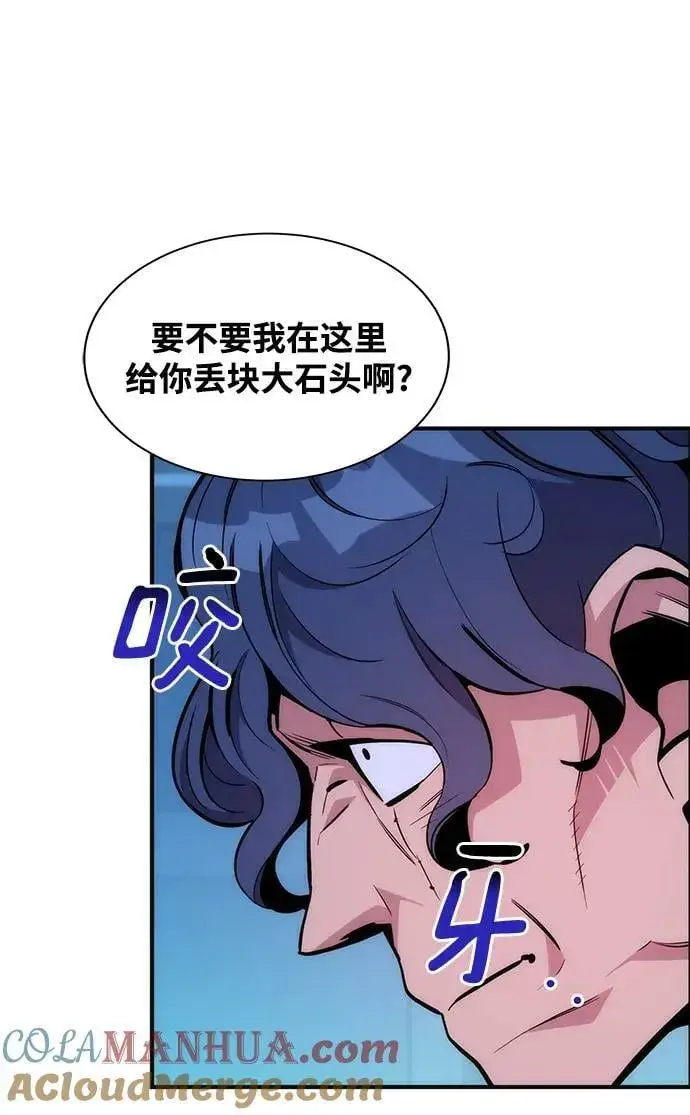 《用分身自动狩猎》[第48话] D.E.P（1）图61