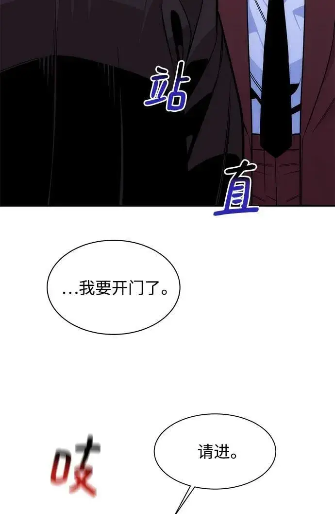 《用分身自动狩猎》[第48话] D.E.P（1）图63