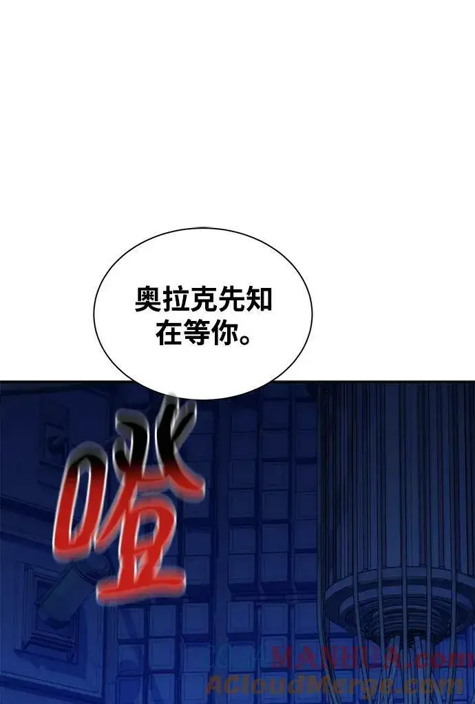 《用分身自动狩猎》[第48话] D.E.P（1）图65